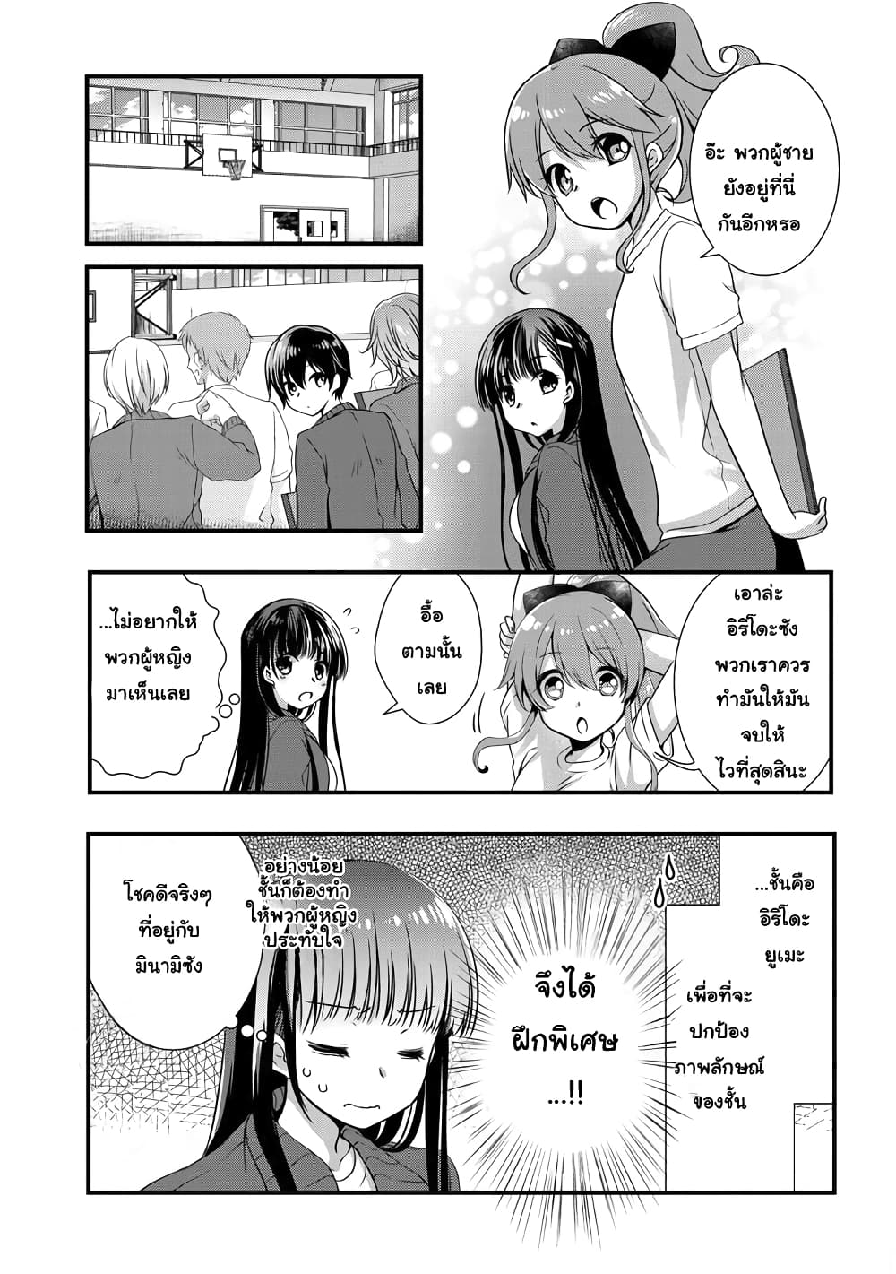 Mamahaha no Tsurego ga Moto Kanodatta 7 1 (11)